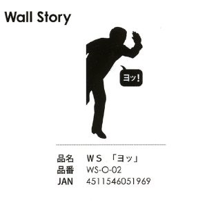 wallstory_yo